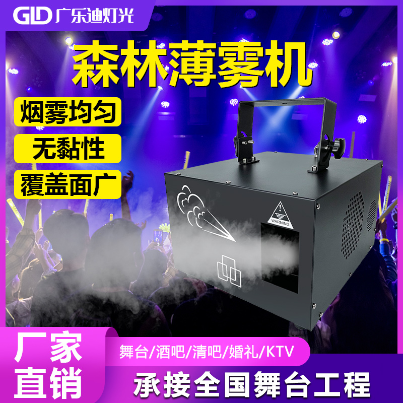 Water-based mist machine 1600W small portable KTV fog machine wedding bar spray machine stage performance double fog machine