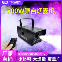 Stage smoke machine small portable 500w sprayer equipment dry ice machine KTV wedding bar smoke machine wedding