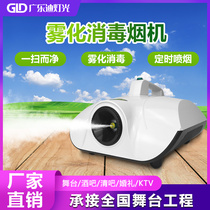 Disinfection smoke machine small portable car atomization disinfection machine car indoor nano deodorization and odor sterilization machine