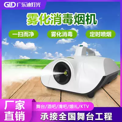 Disinfection smoke machine Small portable car atomization disinfection machine Indoor nano deodorant deodorant deodorant sterilization machine