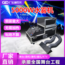 Water mist machine stage smoke machine 3000W bar wedding smoke machine special dry ice machine wedding sprayer