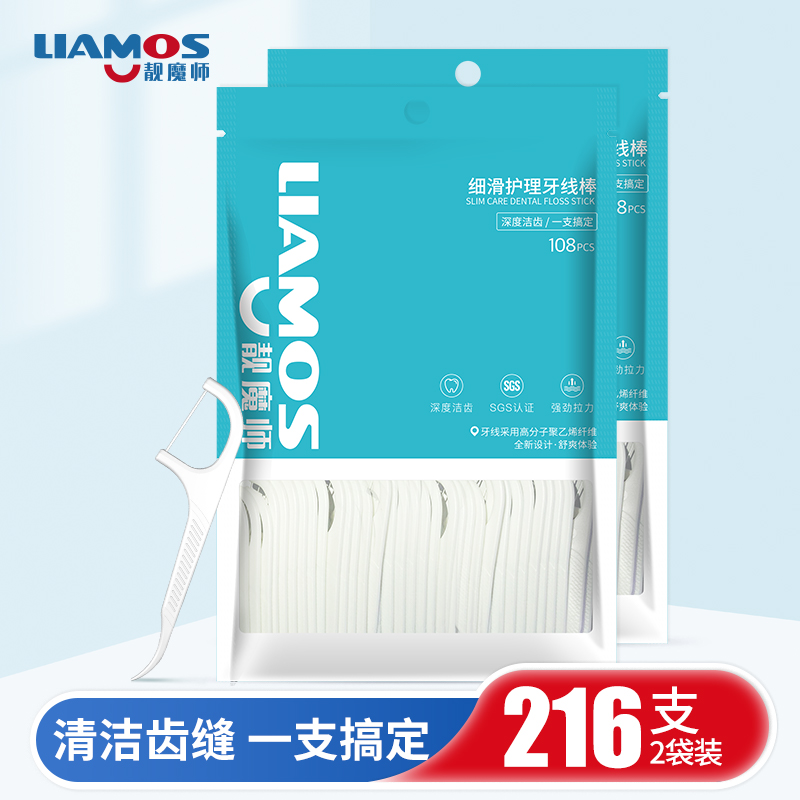 Beautiful Magician Classic Bagged Dental Floss Home Dress Ultrafine Home Floss Rod Toothpick tooth Dentifier 2 Bags 216