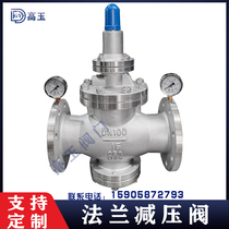 Steam flange pressure reducing valve 304 stainless steel Y43H-16P rotary cast steel valve piston pressure regulating valve dn