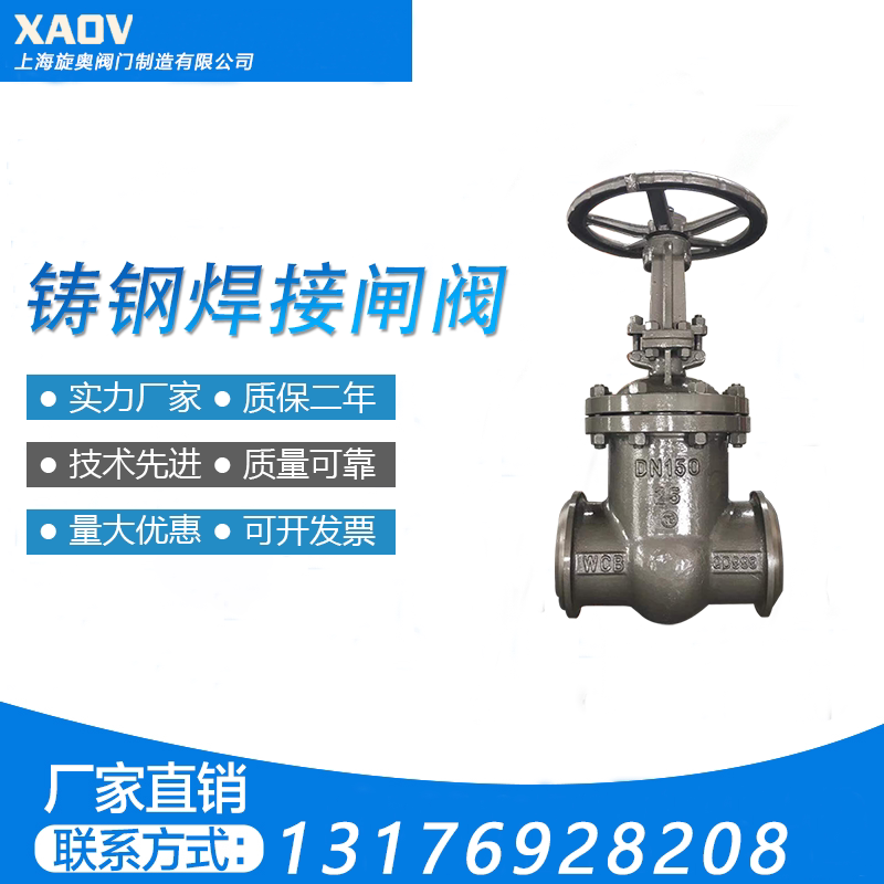 Welding gate Z61H-16C Z61H-16C 25C 40C 64C 64C steel stainless steel for welding high temperature high-pressure steam valves