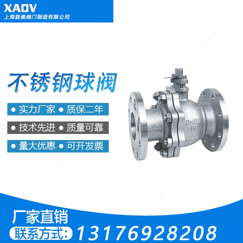 Stainless steel flanged ball valve Q41F-16P304 manual pneumatic electric chemical switch valve DN40 DN50