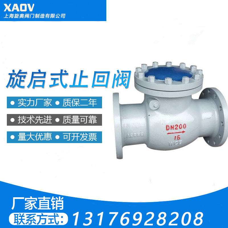 Screw-up check valve H44H-16C 25C 25C 100C carbon steel backstop valve backstop valve cast steel flange valve