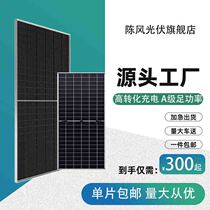 Brand new monocrystalline polycrystalline photovoltaic panel solar power generation panel suitable for boat tram RV roof 250-670 watts