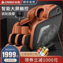 Zhigao luxury massage chair Automatic household kneading intelligent electric multi-functional small massage capsule sofa
