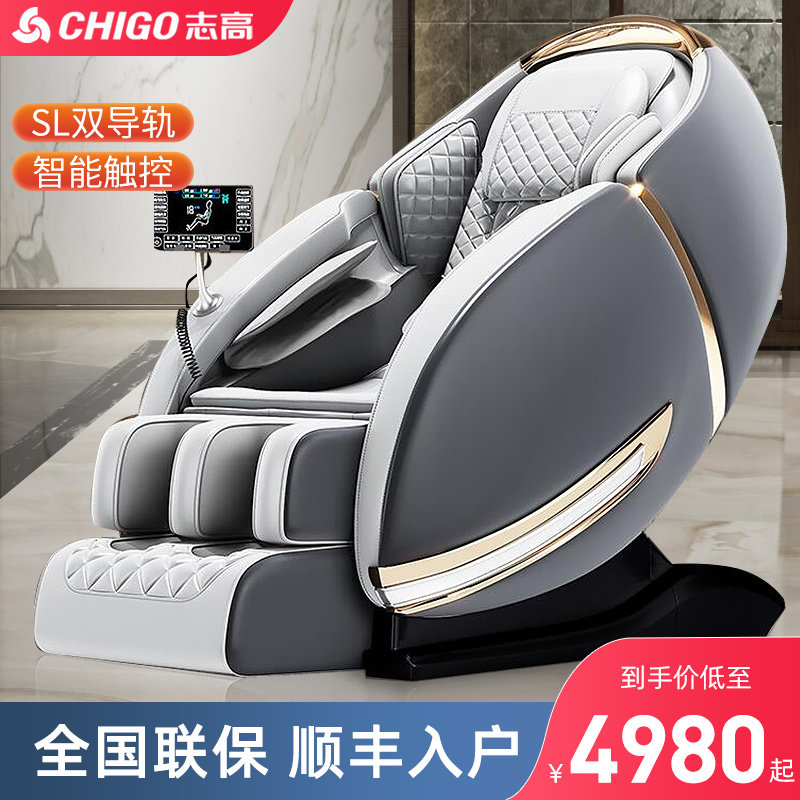 Zhigao Massage Chair Home Body 3D Fine Steel Core Luxury Multifunction New Automatic Seniors Sofa Space Capsule