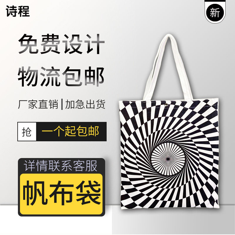 Canvas Bag Custom Logo Motif Propaganda Hand Bag Son Environmentally Friendly Shopping Bag Printed Cotton Containing Cotton Fabric Bag Customisation