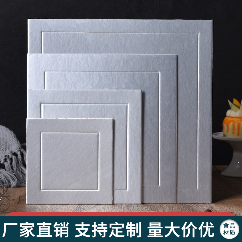 Baked Mu Si Silver Card Square Embossed Tiramisu Birthday Cake Gasket Commercial Thickened Hard Card Gasket