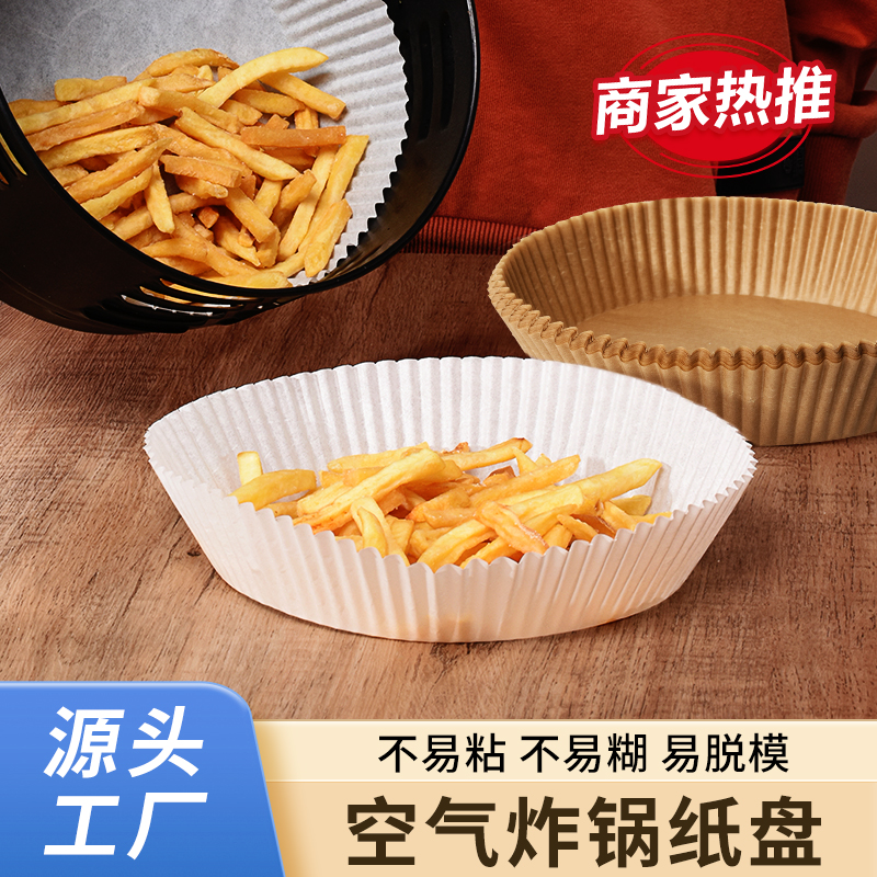 Air fryer special paper holder household oil-absorbing paper round silicone oil paper non-stick pan wash-free fryer paper oil-proof paper pad