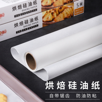 Silicone oil paper baking steamer oven barbecue tray roast meat household heat-resistant paper non-stick paper for food