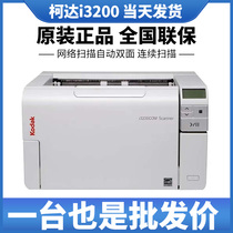 Kodak i3400 i3300 i3200 i3500 file scanning A3 automatic double-sided school marking scanner