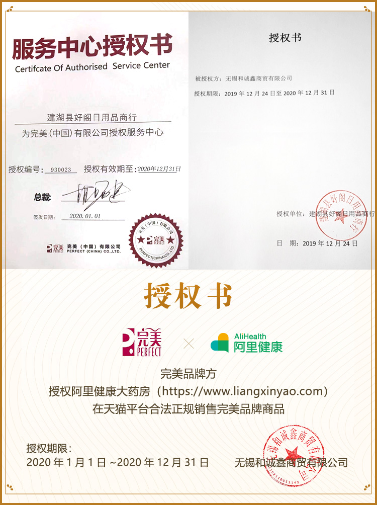 阿里药房 完美 芦荟胶 40g*4支 抗痘不留疤 图1