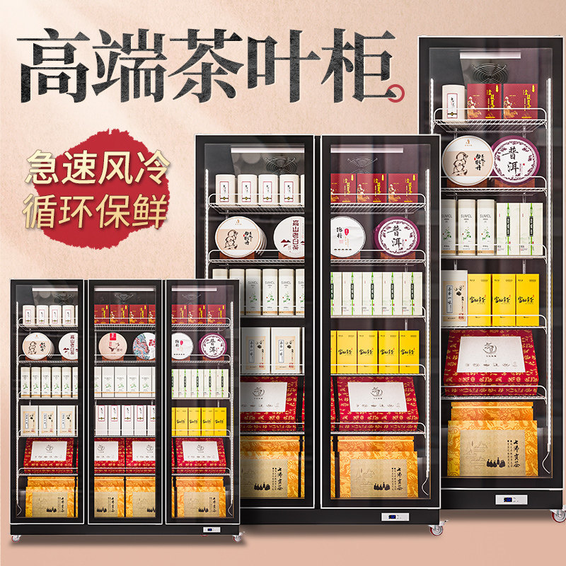 Huaer Xiaopeng tea refrigerated fresh-keeping cabinet commercial refrigerator air-cooled green tea storage special three-door freezer display cabinet