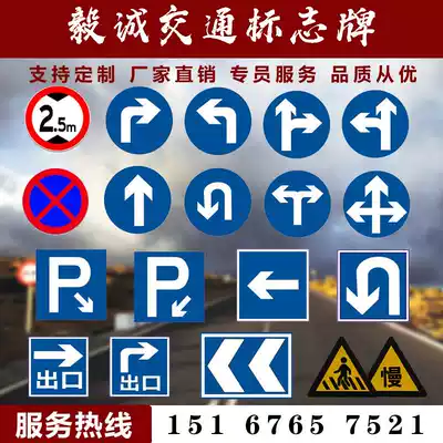 Traffic signs, road signs, warning signs, speed limit cards, height limit cards, reflective cards, highway cards, garage induction cards