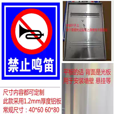 Community ban whistle plate reflective plate traffic sign safety sign warning sign size content can be customized