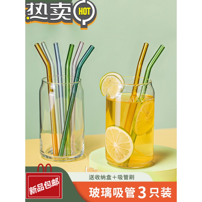 Adult glass straw non-disposable heat-resistant environmental protection milk tea pregnant baby drinking water high temperature resistant elbow drinking tube