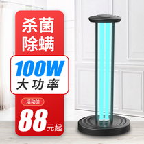 Qiumiao ultraviolet disinfection lamp Medical sterilization lamp Household ozone UV lamp Indoor purple light mobile round lamp