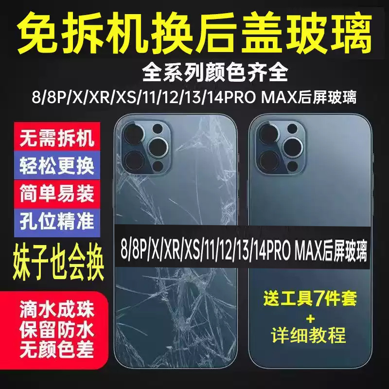 Suitable for Apple 11 Back Cover Glass Iphone11Pro12Pro13Pro13Mini14Promax8X Replacement Suitable for Apple 11 Back Cover Glass Iphone11Pro12Pro13Pro13Mini14Promax8X Replacement