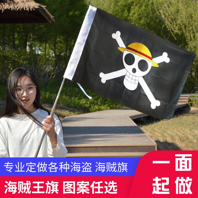 Caribbean Pirate Flag Skulls Skull Flag Sea Thief King Flag Grass Hat Pirate Flag Sea Thief Four Royalists Aise White Beard King Grand Flag Red Headscarves Skulls Head Ghost Festival ten thousand Sacred Festival Pirate Party Flags