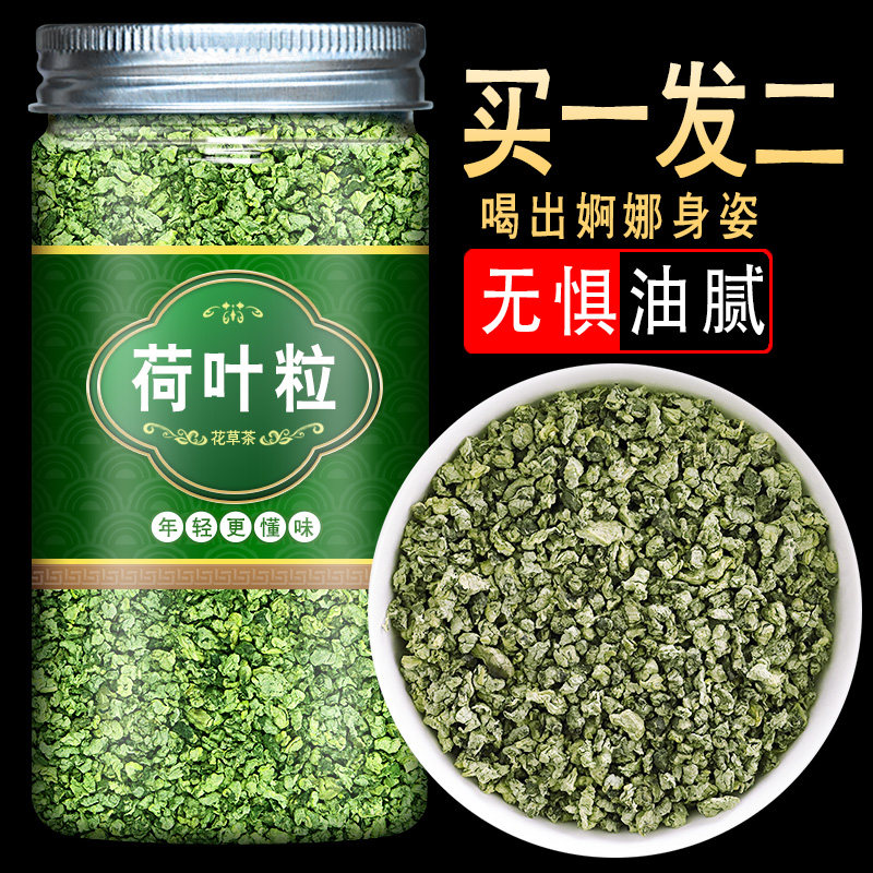 Dry-load leaf leaf in the pill of pure lotus leaf in bulk and frying tea for tea