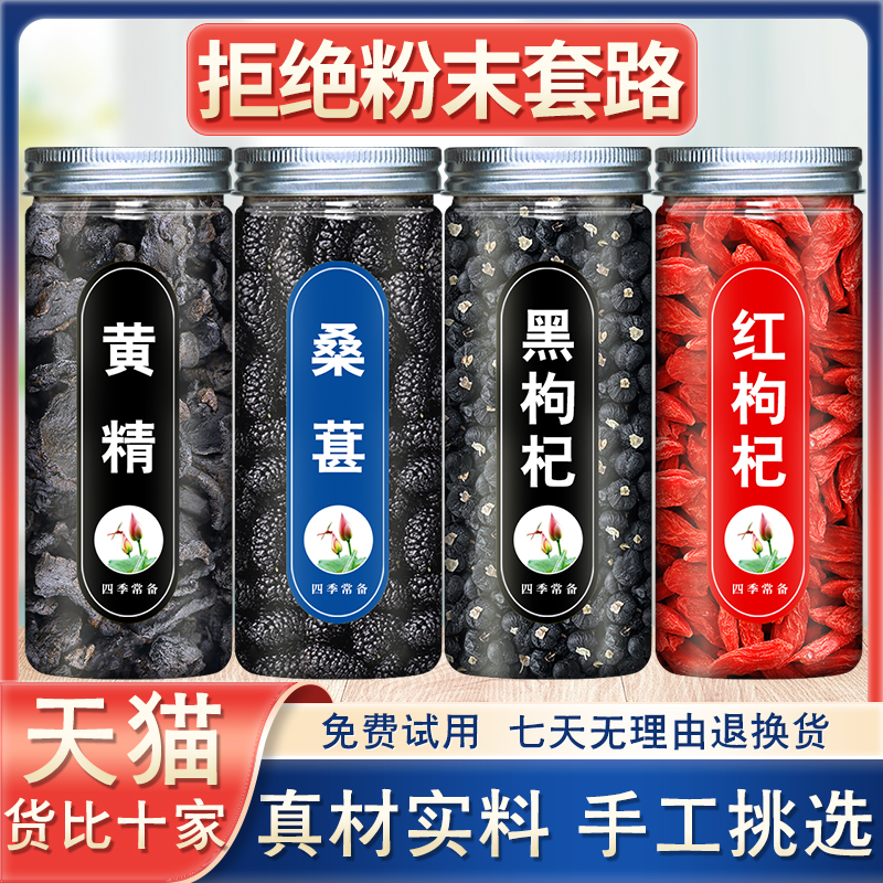 Yellow-coloured wolfberry tea Ma black wolfberry barber sauna-gan Ningxia wholesale unspecial wild tea male kidney