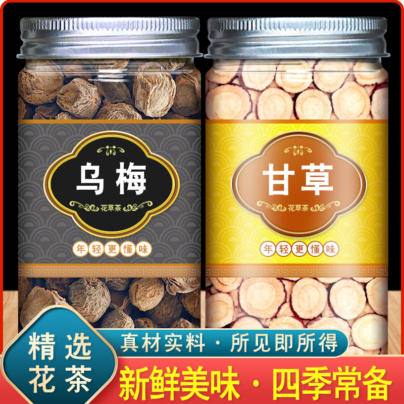 Umelicorice Tea Berry Medicinal Herb Titian Umegangrass Sheet Tea Water Medicinal Herbs Official Flagship Store