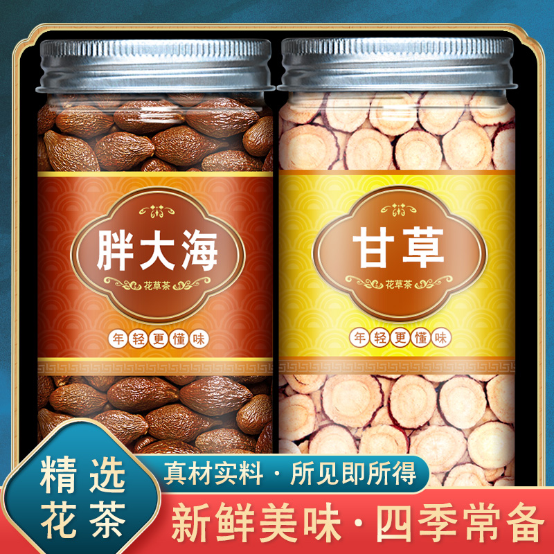 Plump sea licorice tea Plump sea fruit bulk traditional Chinese medicine soaked medicinal materials with chrysanthemum honeysuckle Luo Han Guo tea
