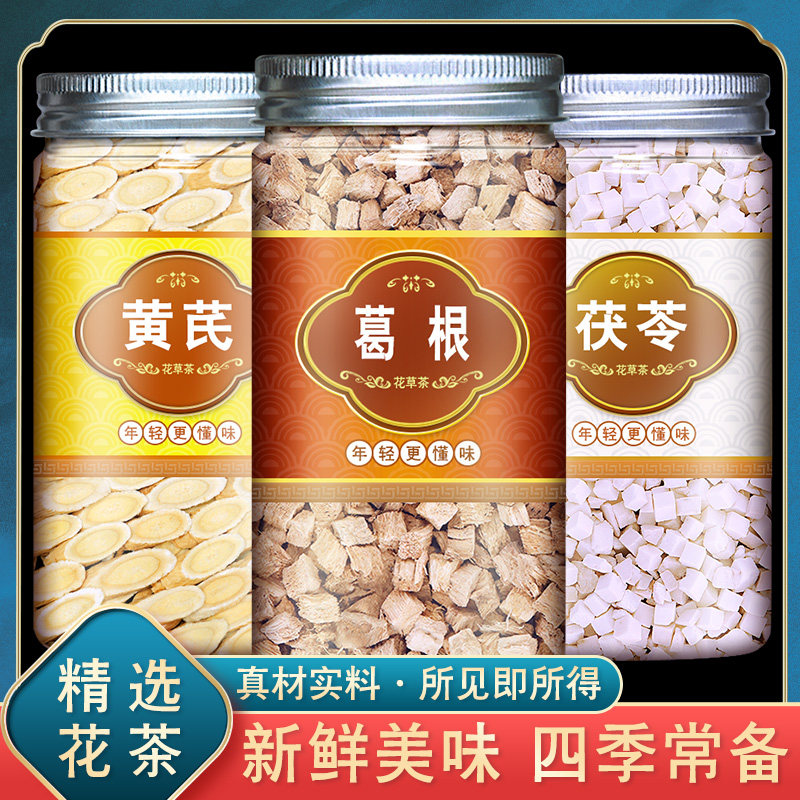 Milk Vetch Root Kudzuvine Herbal Medicine Wild North and Yellow Clare of Bubble Water Bacon Green Tea Official Flagship Store