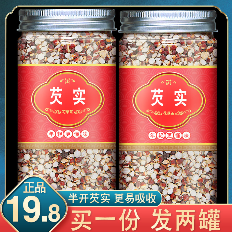 Zhaoqing gorgon chicken head rice dry goods non-500g special chicken head fruit fried half-opened under-real Chinese herbal medicine flagship store