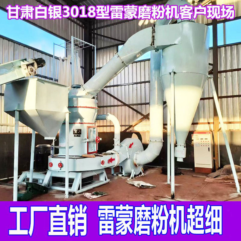 Limestone Raymond Grinding Mill Ultrafine Small Ore Grinding Mill 4R Raymond Machine Alumina Grinding Mill Crusher