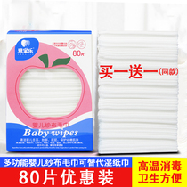 Nbao Music Baby Disposable Gauze Towel Baby Hand Mouth Fart Special Wet Paper Dry And Wet Cotton Soft Towel