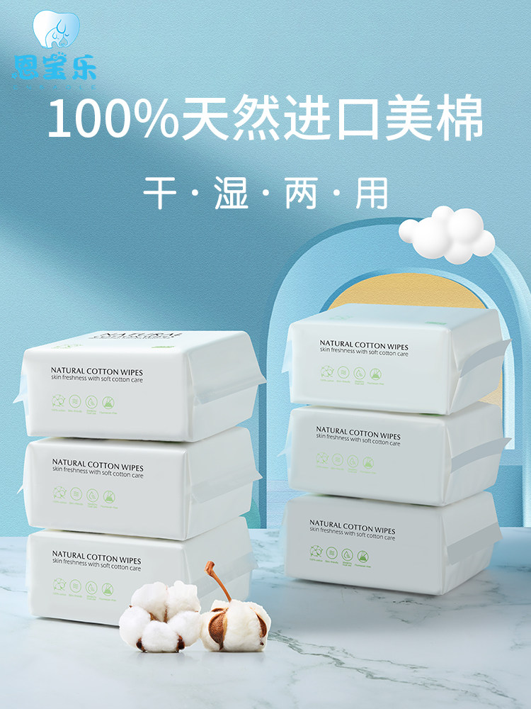 Enbaole baby cotton soft towel newborn baby dry and wet hand mouth special non-wet paper towel pure cotton thickened 6 packs