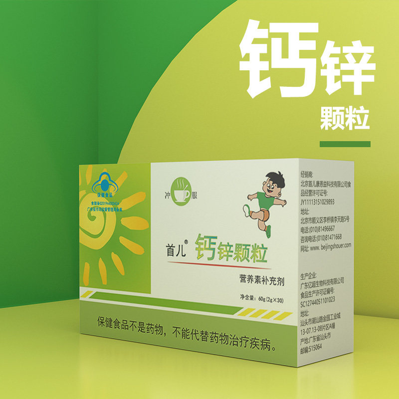 The first child calcium and zinc granules iron supplement baby baby infant zinc supplement calcium calcium iron zinc infant infant