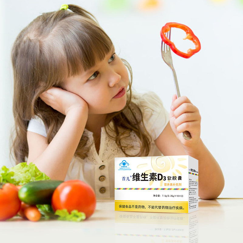 First-child Vitamin D Drop-in D3 Soft-capsule-type baby Calcium Supplements Pregnant pregnant women with elderly supplements