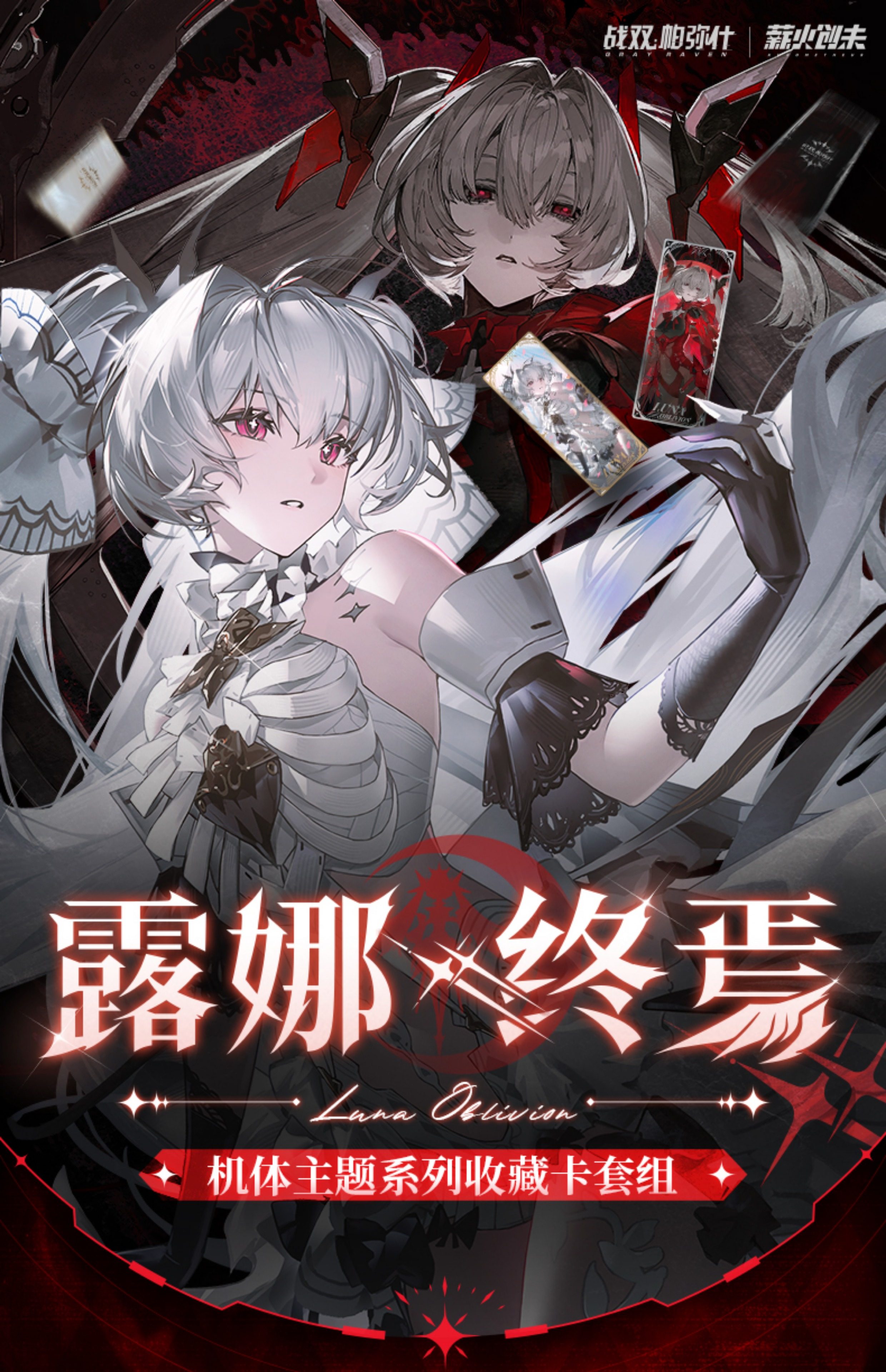 Pre-order Game GRAY RAVEN PUNISHING Official Luna Collect Card