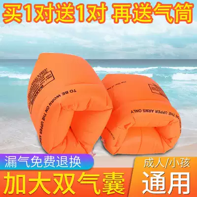 Floating ring Floating sleeve Adult children's arm ring Adult buoyancy equipment Arm sleeve arm floating arm ring Floating swimming ring