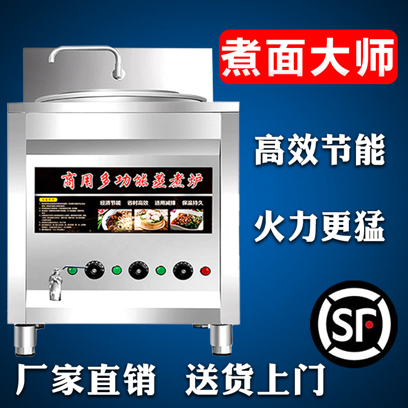 Cooking noodle stove commercial gas electric multi-function soup powder soup noodle stove energy-saving insulation square boiling noodles under the barrel soup pot