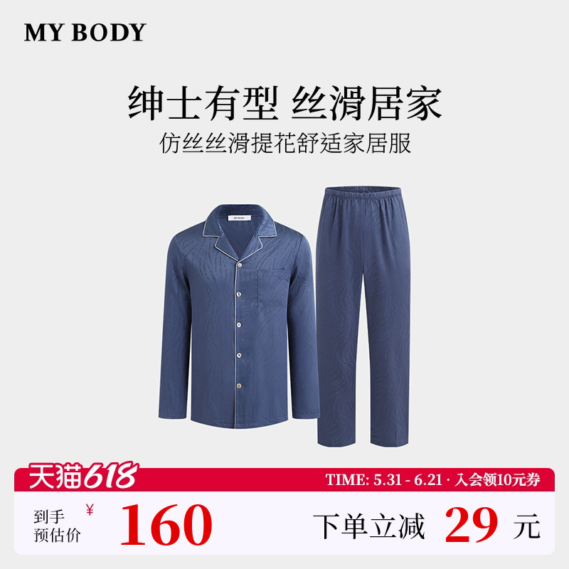 The Same Style as the Mall's Mybody New Pajamas, Men's Lapel Imitation Silk Smooth Jacquard Comfortable Long-Sleeved Home Wear Set