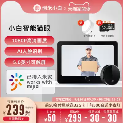 (Home improvement Festival pre-sale) Chuangmi Xiaowai Electronic Cat's Eye Home Mobile Phone Remote Smart Doorbell Two-in-One