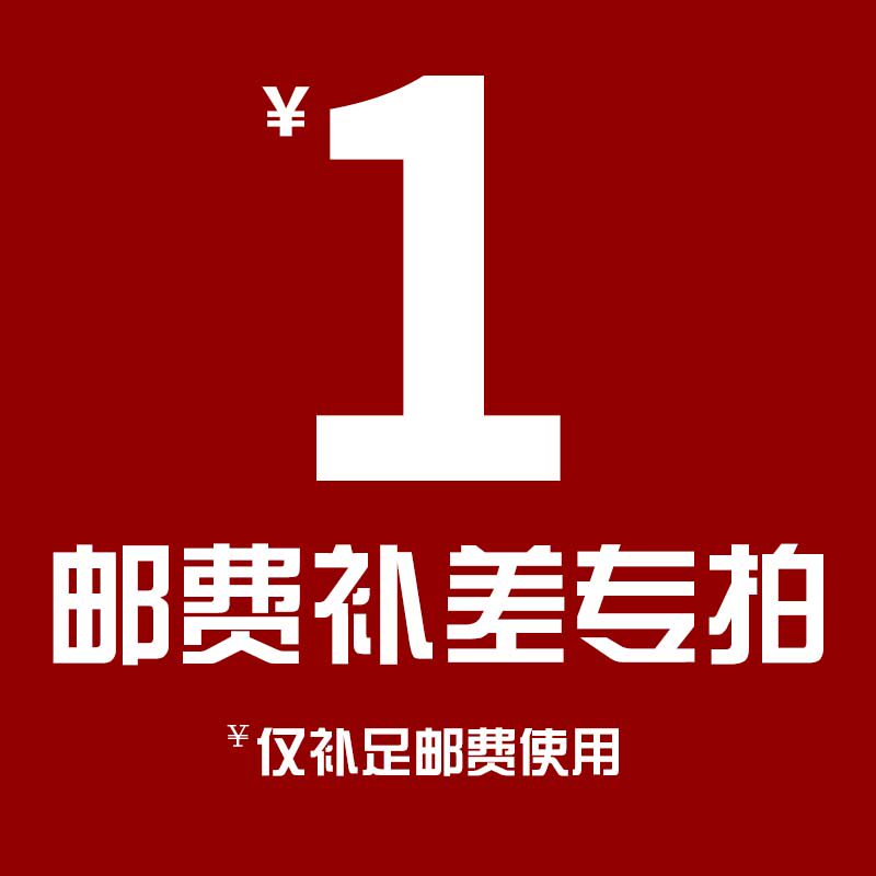 Postal Fee Ultra-Link Supplement