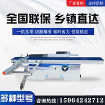 Woodworking Machinery Precision Sliding Table Saw Lifting Miter Cutting Multi-function Panel Saw Martens Mother Saw Automatic Cutting Board
