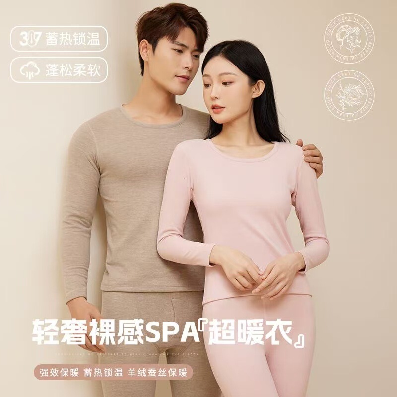Winter Thermal Underwear Men's Set, Made of Sheep Wool, Cashmere, and Silk, with a Round Neck, Fleece-Lined and Thickened, Women's Thermal Underwear Set