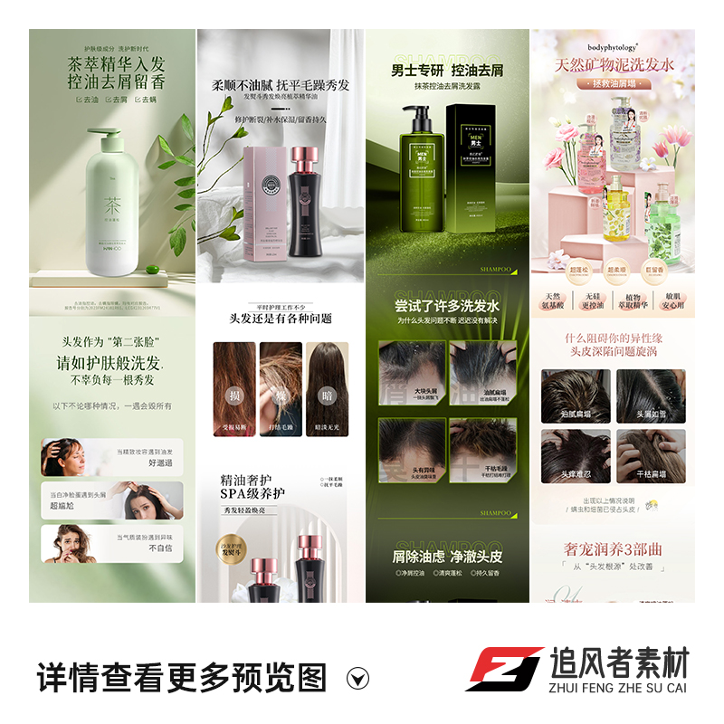 微商热销洗发水背后的秘密： 哪些产品脱颖而出