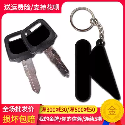 Motorcycle key handle modification accessories suitable for Honda 50C motorcycle scooter key embryo key handle key blank