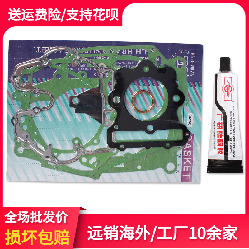 Adapted Honda off-road accessories XR250XLR250 CBX250 engine full car pad overhaul pad edge cover pad paper-Taobao