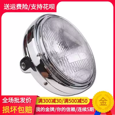 Suitable for Honda accessories CB400 92-94-95-9798 CB-1 sapphire 250 electroplated living room light headlight