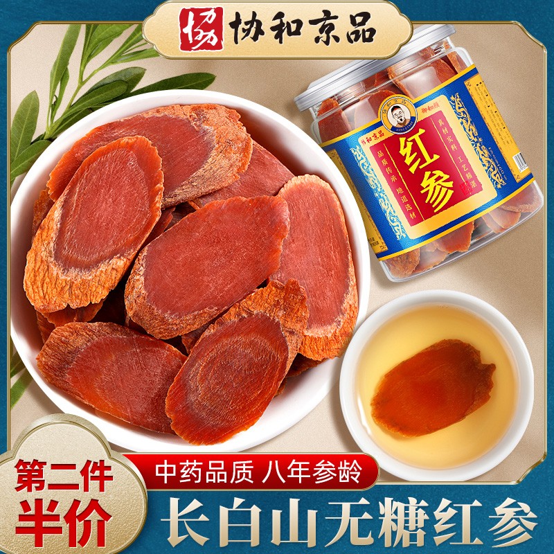 Northeast Jilin Changbai Mountain Red Ginseng Whole Branch of Sliced Tegrade Bulk Need Root Ready-to-use without Sugar Whole Ginseng Chinese Herbal Medicine